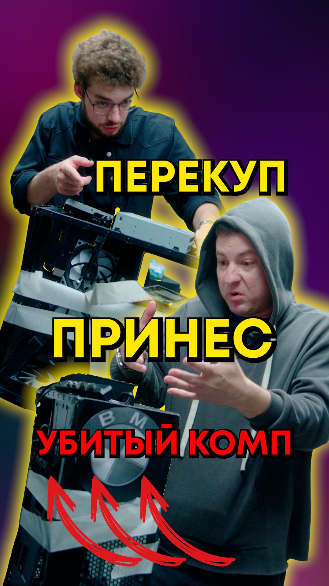 Как продать компьютер
