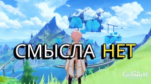предназначения не существует - разговоры под игру