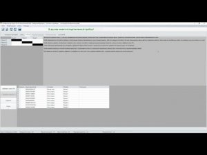 Конфигуратор гранит 3.0.2.4 автономный.