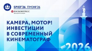Камера, мотор! Инвестиции в современный кинематограф