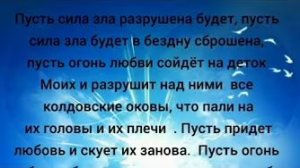 «Пусть огонь любви побеждает зло» — слово Отца Небесного 08.08.22
