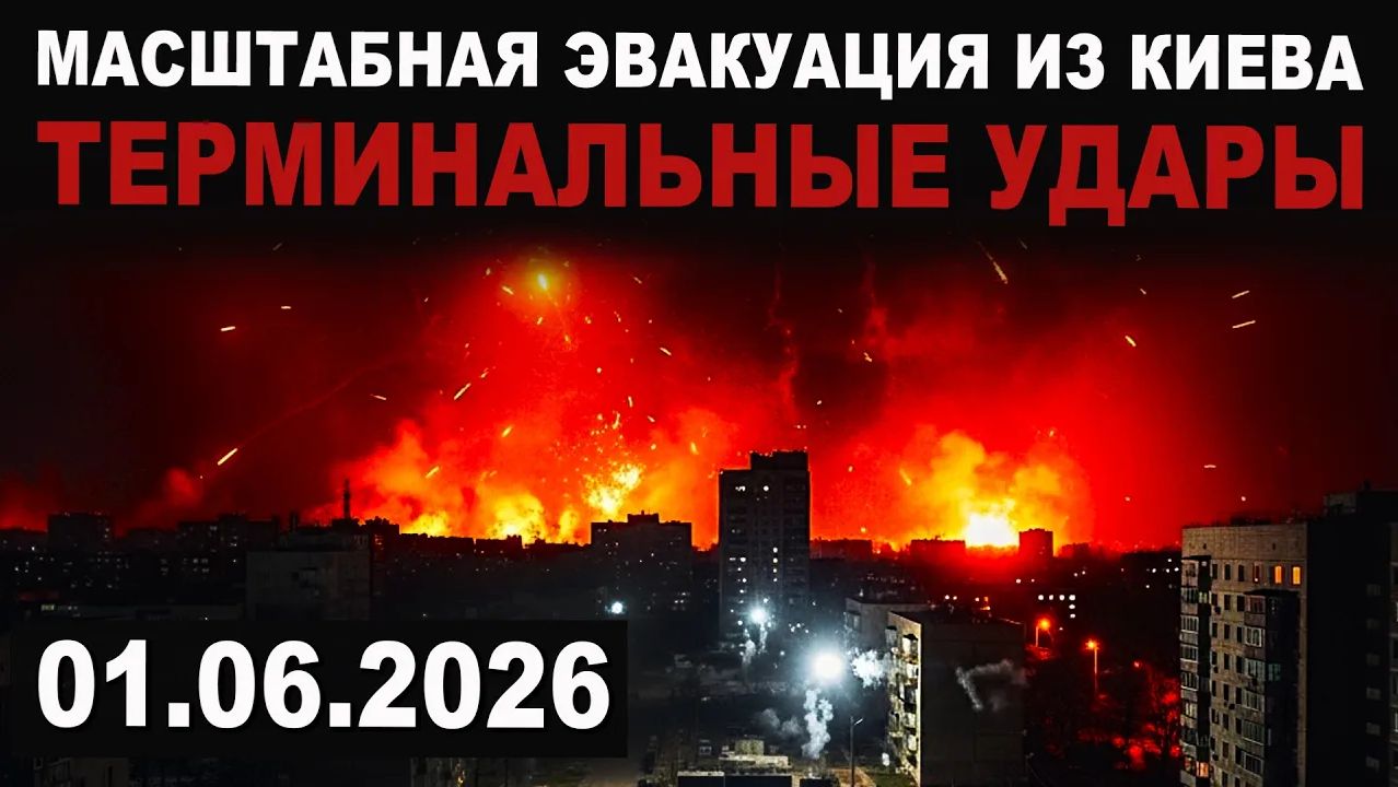 Терминальные удары. Атака БПЛА на Россию, операция Паутина