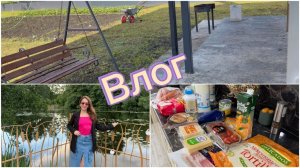 Влог, заказала доставку, утро недоброе