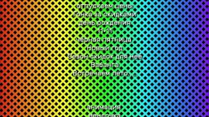 титры по новому