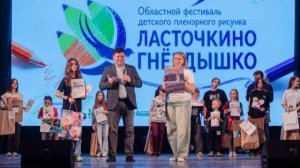 XVII детский фестиваль пленэрного рисунка «Ласточкино гнездышко»
