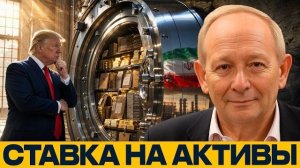 Замороженные активы Ирана: сигнал США перед кризисом - Крук и Наполитано