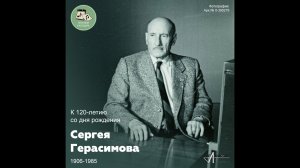 Звуковой календарь 03.06.2026