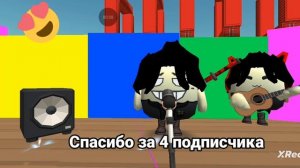 4 подписчика