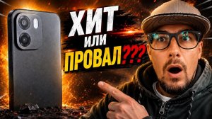 ОЧЕРЕДНОЙ ХИТ ИЛИ ПРОВАЛ ONEPLUS NORD CE6