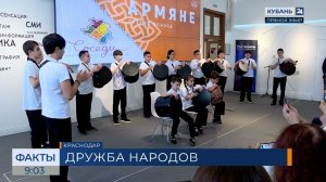 Третий этап проекта «Соседи» состоялся в Доме журналистики в Краснодаре
