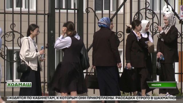 Хоамаш 01.06.2026 шу