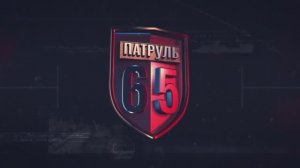 ПАТРУЛЬ 65. Происшествия Сахалина и Курил 02.06.2026