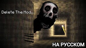 НОВЫЙ Хоррор Мод Minecraft ЗАБАНЕН...