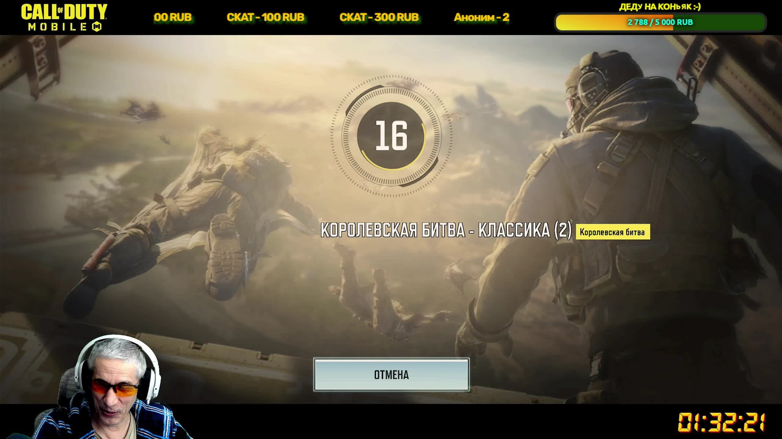 CALL of DUTY mobile смотреть онлайн