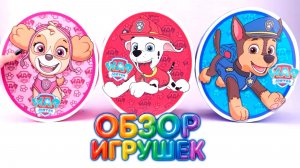 БОЛЬШАЯ РАСПАКОВКА ЩЕНКОВ 😍🚔🚨 ЩЕНЯЧИЙ ПАТРУЛЬ МУЛЬТИКИ ДЛЯ ДЕТЕЙ