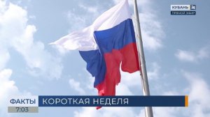 Сокращенная рабочая неделя ждет жителей России в июне