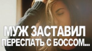 История из жизни. Продана собственным мужем: шокирующая история семейного предательства.