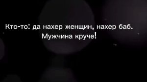 Осторожно Маты!🤚🏼