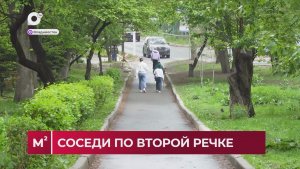 Квадратные метры / Жизнь краше сделаем сами! / 02.06.26