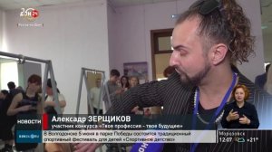Новости в 12:00 от 02.06.2026
