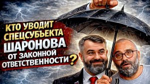 Свидетели захвата под руководством депутата бизнеса Русского офицера рассказывают о бандитизме...