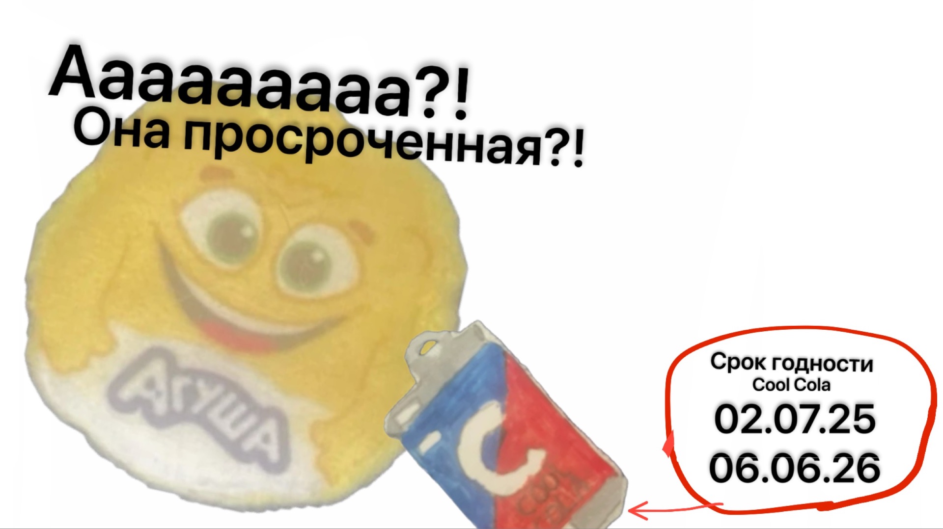 Монстриксы серия 36 . Просроченная Cool Cola