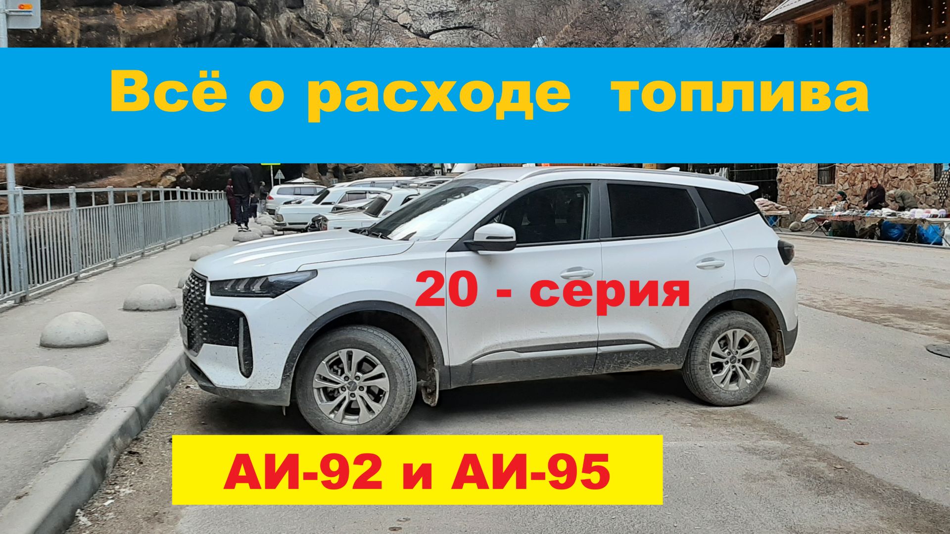 Всё о расходе топлива ТЕНЕТ Т4 смотреть онлайн