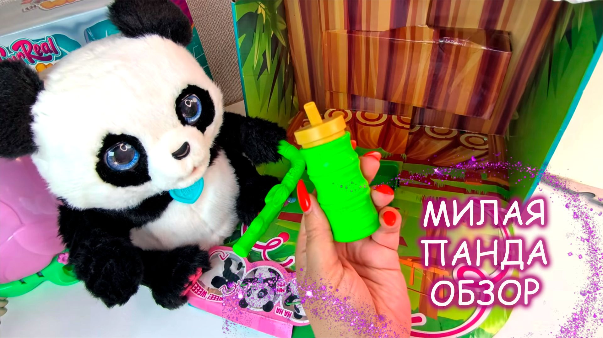 🐼 Распаковка САМОЙ МИЛОЙ Панды! 🎁 Обзор игрушек для детей