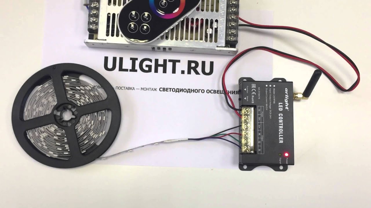 Подключение RGB светодиодной ленты