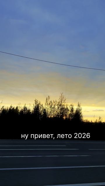 Лето пришло смотреть онлайн