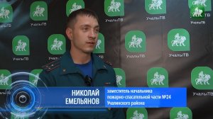 Безопасные каникулы