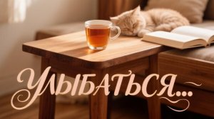 Улыбаться...     Алекс  Кудесников.      Пронзительная рок песня  на все случаи жизни и для жизни