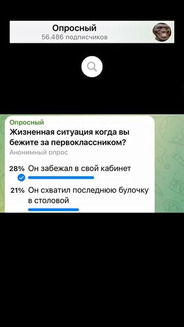 Жизненная ситуация когда вы бежите за первоклассником