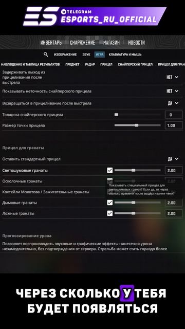 Прицел для гранат в CS2 за 30 секунд