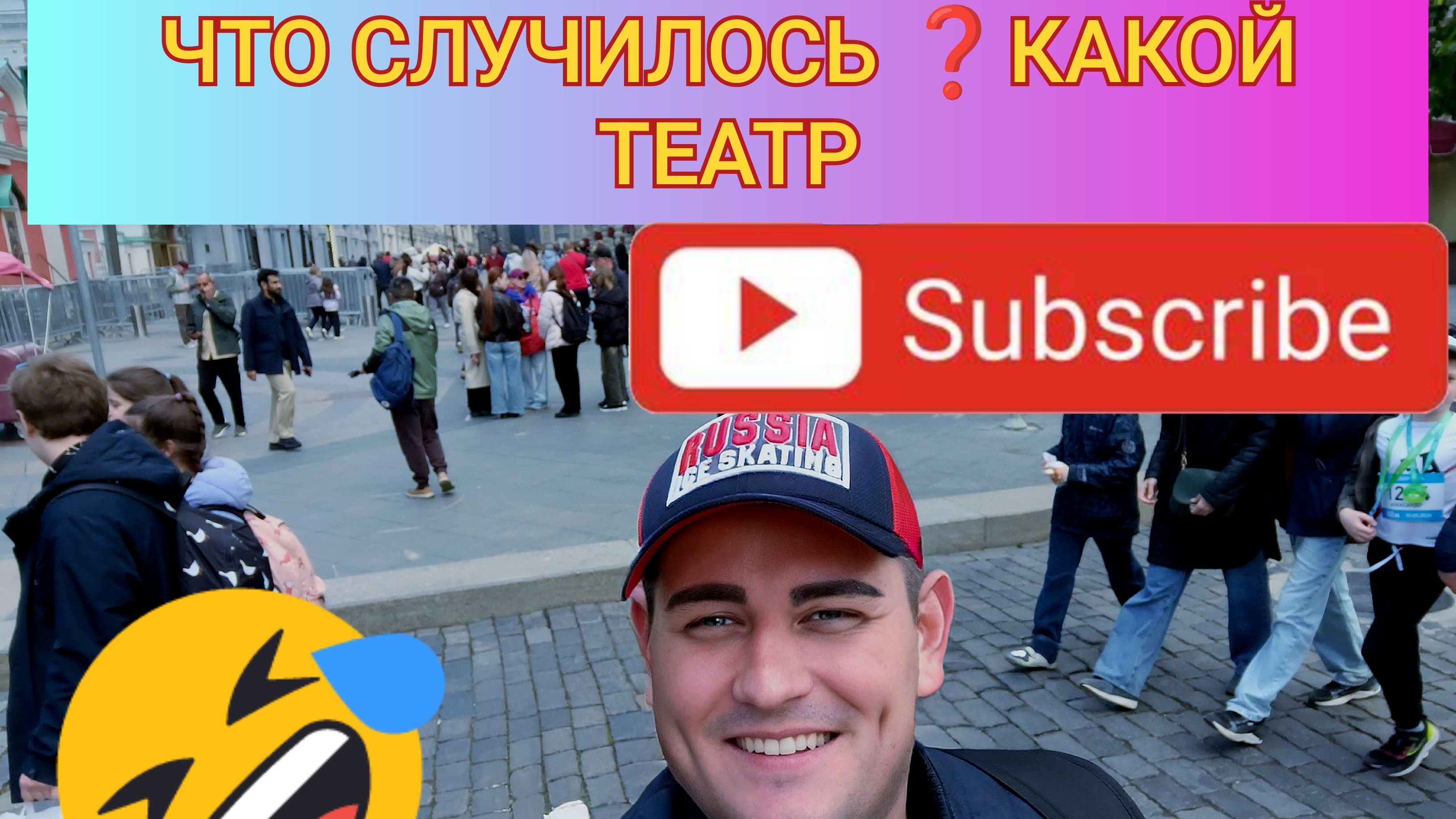 ЧТО ПРОИЗОШЛО❓НА КРАСНОЙ ПЛОЩАДИ🤦БУДЬТЕ В КУРСЕ НОВОГО❗Обзор