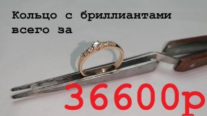 кольцо с бриллиантом, самоё дешевое кольцо