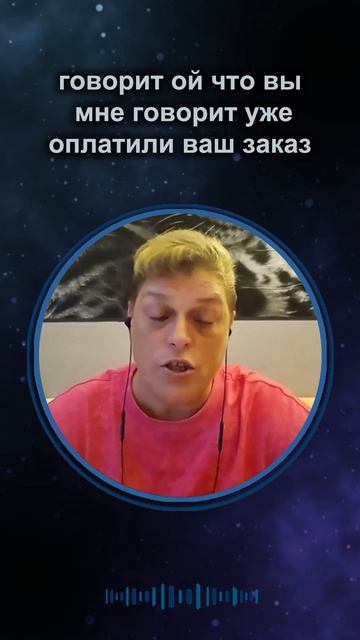 Мирозданье дает, а мы не отказываемся #shorts смотреть онлайн