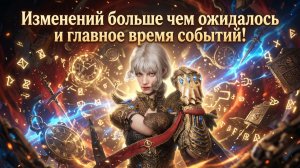 Изменений больше чем ожидалось и главное время событий! + Обединения в конце - Legend of YMIR