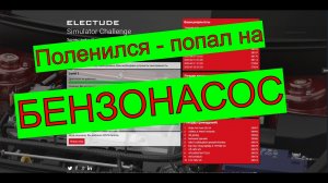 P0134, P0171 Бедная топливная смесь.