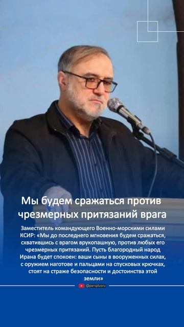 Мы будем сражаться против чрезмерных притязаний врага