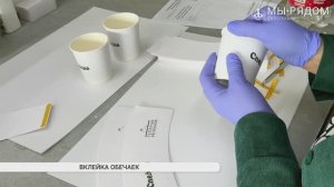 Брендирование бумажных стаканчиков: печать логотипа от 50 штук