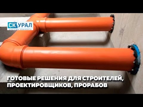 Готовые решения для проектировщиков, строителей, прорабов смотреть онлайн