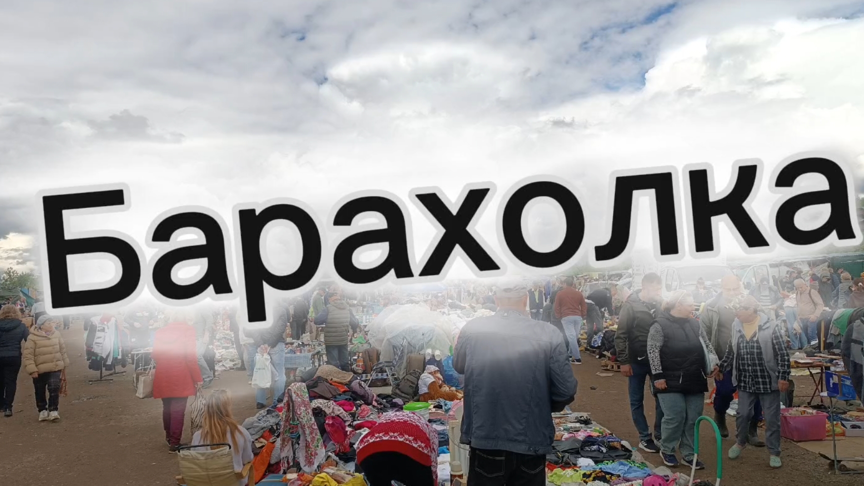 БАРАХОЛКА🪗 СЕРВИЗЫ СССР