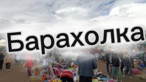 БАРАХОЛКА🪗 СЕРВИЗЫ СССР