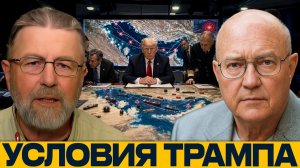 Ультиматум Трампа Ирану; почему Ормуз стал ловушкой - Джонсон и Уилкерсон