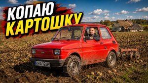 КАК БЫСТРО ВСКОПАТЬ КАРТОШКУ? - Cheap Car Repair №4