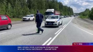 Патрульный участок 01.06.2026