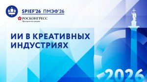 Искусственный интеллект в креативных индустриях:национальные стратегии развития и границы применения