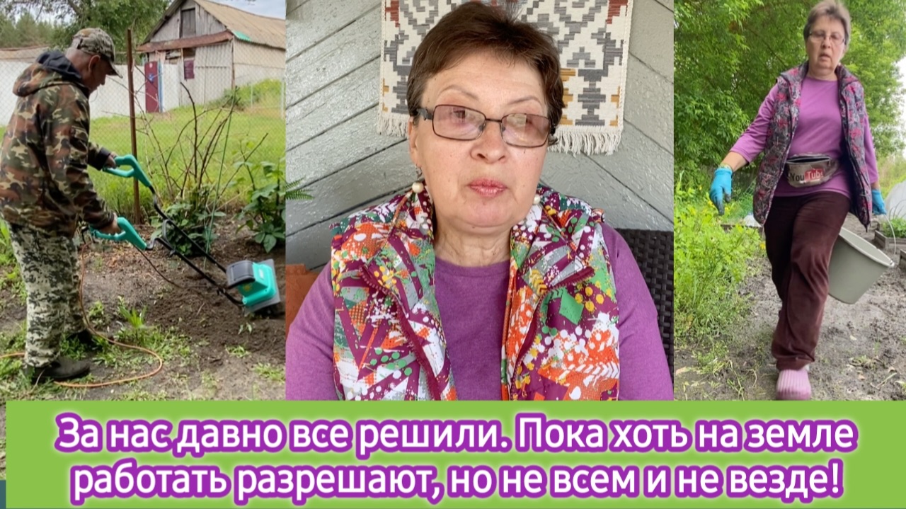 За нас давно всё решили. Пока хоть на земле работать разрешают, но не всем и не везде! смотреть онлайн