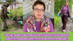 За нас давно всё решили. Пока хоть на земле работать разрешают, но не всем и не везде!